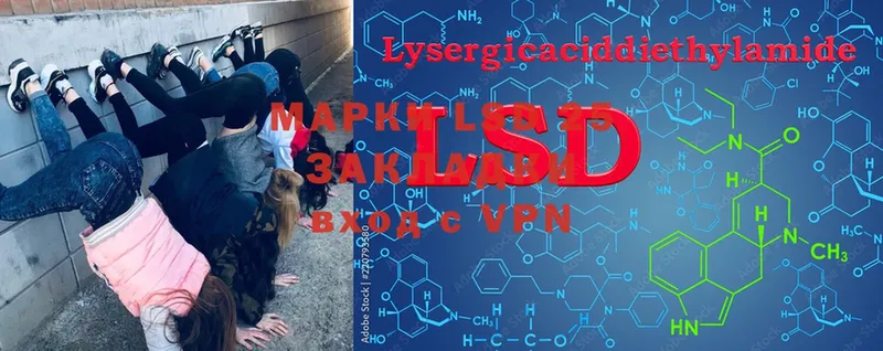 LSD-25 экстази кислота  цена наркотик  darknet состав  Заинск 